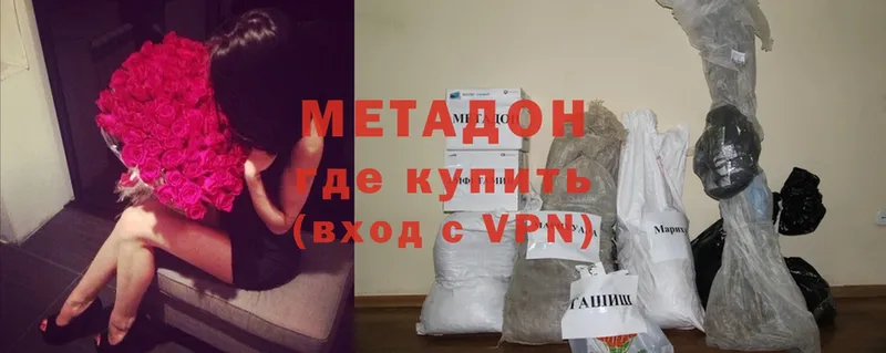 Метадон VHQ  Богданович 